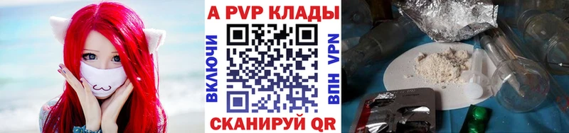 A-PVP мука  Енисейск 