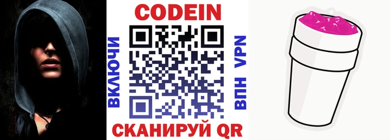 как найти наркотики  Енисейск  Codein Purple Drank 