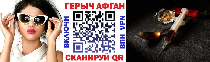 ГЕРОИН гречка Енисейск